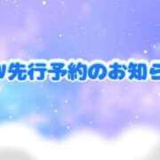 えれな 🎏GW先行予約🪁 Charme（シャルム）