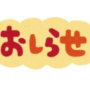 ヒメ日記 2026/05/19 11:02 投稿 えれな Charme（シャルム）