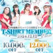 ヒメ日記 2024/12/12 00:00 投稿 えみり 紳士の嗜み 大宮