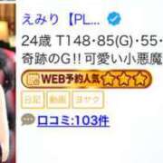 ヒメ日記 2025/08/13 21:05 投稿 えみり 紳士の嗜み 大宮