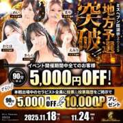 ヒメ日記 2025/11/18 18:01 投稿 えみり 紳士の嗜み 大宮