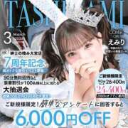 ヒメ日記 2026/03/01 22:20 投稿 えみり 紳士の嗜み 大宮