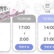 ヒメ日記 2024/10/20 19:18 投稿 まいか 白いぽっちゃりさん仙台店