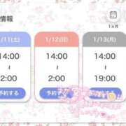 ヒメ日記 2025/01/11 13:28 投稿 まいか 白いぽっちゃりさん仙台店