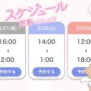 ヒメ日記 2025/03/19 12:08 投稿 まいか 白いぽっちゃりさん仙台店