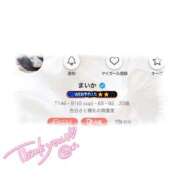 ヒメ日記 2025/12/08 12:38 投稿 まいか 白いぽっちゃりさん仙台店