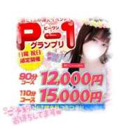 ヒメ日記 2025/12/21 15:08 投稿 まいか 白いぽっちゃりさん仙台店
