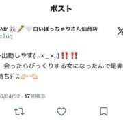 ヒメ日記 2026/04/02 18:58 投稿 まいか 白いぽっちゃりさん仙台店