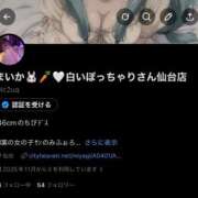 ヒメ日記 2026/06/06 23:08 投稿 まいか 白いぽっちゃりさん仙台店