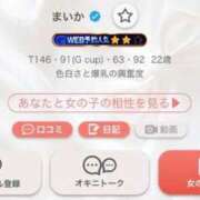 ヒメ日記 2026/06/08 13:38 投稿 まいか 白いぽっちゃりさん仙台店