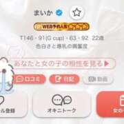 ヒメ日記 2026/07/13 12:58 投稿 まいか 白いぽっちゃりさん仙台店