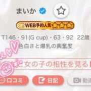 まいか 先月も感謝( ՞ ᴗ  ̫ ᴗ՞)"🤍 白いぽっちゃりさん仙台店
