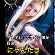 ヒメ日記 2025/05/01 12:03 投稿 にゃんたま 池袋ギャルデリ