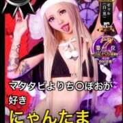 ヒメ日記 2025/12/01 00:54 投稿 にゃんたま 池袋ギャルデリ