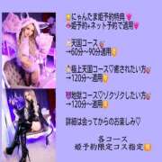 ヒメ日記 2026/03/08 21:25 投稿 にゃんたま 池袋ギャルデリ