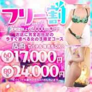 ヒメ日記 2025/10/16 17:45 投稿 なつみ フローラル