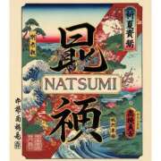 ヒメ日記 2025/10/26 10:34 投稿 なつみ フローラル
