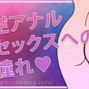 真喜屋きい ⭐逆アナルのススメ⭐ ニューハーフヘルスSURPRISE ONE日本橋店