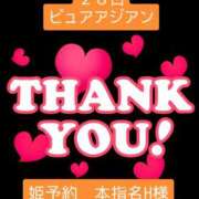 ゆいか ありがとう♡ ママれもん錦糸町店