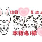 ヒメ日記 2026/09/14 01:17 投稿 ゆいか ママれもん錦糸町店