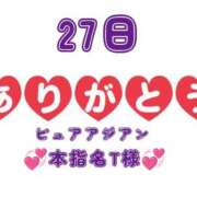 ヒメ日記 2026/09/27 13:37 投稿 ゆいか ママれもん錦糸町店