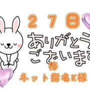 ヒメ日記 2026/09/27 23:17 投稿 ゆいか ママれもん錦糸町店