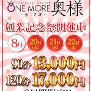 ヒメ日記 2024/08/20 23:17 投稿 るい One More 奥様　五反田店