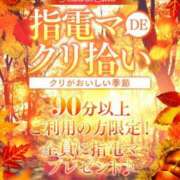 ヒメ日記 2024/10/10 09:17 投稿 るい One More 奥様　五反田店