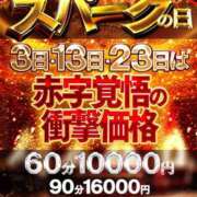 ヒメ日記 2025/01/24 02:30 投稿 みお スパーク梅田店
