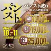 ヒメ日記 2026/07/10 21:15 投稿 カオルコ キャンディ(鹿児島)