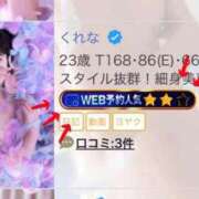 ヒメ日記 2025/04/15 12:20 投稿 くれな すごいエステ池袋店