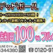 ヒメ日記 2024/05/29 09:18 投稿 三嶋 西川口デッドボール