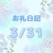 ヒメ日記 2024/03/31 19:33 投稿 ほの 池袋ぱんぷきん