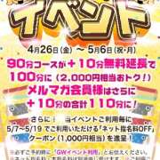 ヒメ日記 2024/04/29 19:45 投稿 かのん ぽちゃ巨乳専門　新大久保・新宿歌舞伎町ちゃんこ