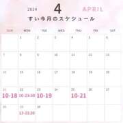 ヒメ日記 2024/04/19 16:51 投稿 すい 恋愛生欲情の扉