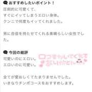 ヒメ日記 2026/01/14 20:19 投稿 すい 恋愛生欲情の扉