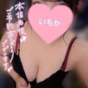 ヒメ日記 2025/12/12 17:43 投稿 いちか ぽっちゃりきぶん