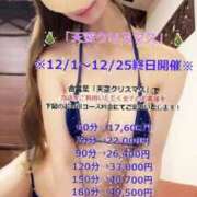 ヒメ日記 2024/12/17 11:05 投稿 きらら【ディプロマ保持者】 天空のマット