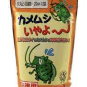 ヒメ日記 2025/10/05 14:20 投稿 ゆい 奥さま未来　立川店