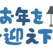 ヒメ日記 2025/12/31 13:56 投稿 ゆい 奥さま未来　立川店