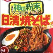 ヒメ日記 2026/02/10 14:19 投稿 ゆい 奥さま未来　立川店