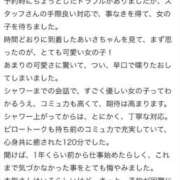 あいさ 【お礼写メ日記】 セクシー(長崎)