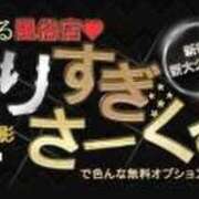 ヒメ日記 2026/09/03 16:38 投稿 うか とある風俗店♡やりすぎさーくる新宿大久保店♡で色んな無料オプションしてみました
