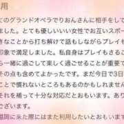 ヒメ日記 2024/03/24 04:45 投稿 新人・凛音(りおん) グランドオペラ福岡