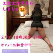 ヒメ日記 2025/06/26 13:26 投稿 なるせ 沼津人妻城