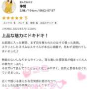 仲間 口コミありがとうございます 十恋人～トレンド～