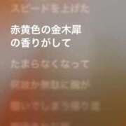 ヒメ日記 2024/10/06 09:04 投稿 なずな 素人系イメージSOAP彼女感大宮館