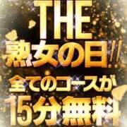 ヒメ日記 2025/04/19 13:26 投稿 ゆりの 熟女家 京橋店