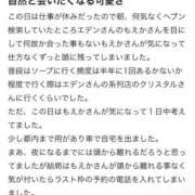 ヒメ日記 2025/10/16 14:31 投稿 もえか エデン