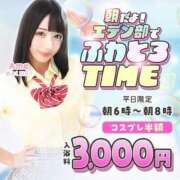 ヒメ日記 2025/11/14 05:18 投稿 もえか エデン